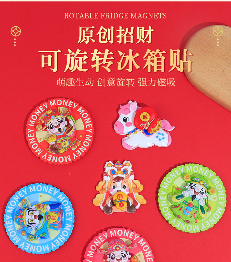 新春马年马上来财冰箱贴立体软胶磁吸财神爷招财纳福喜庆冰箱装饰详情6