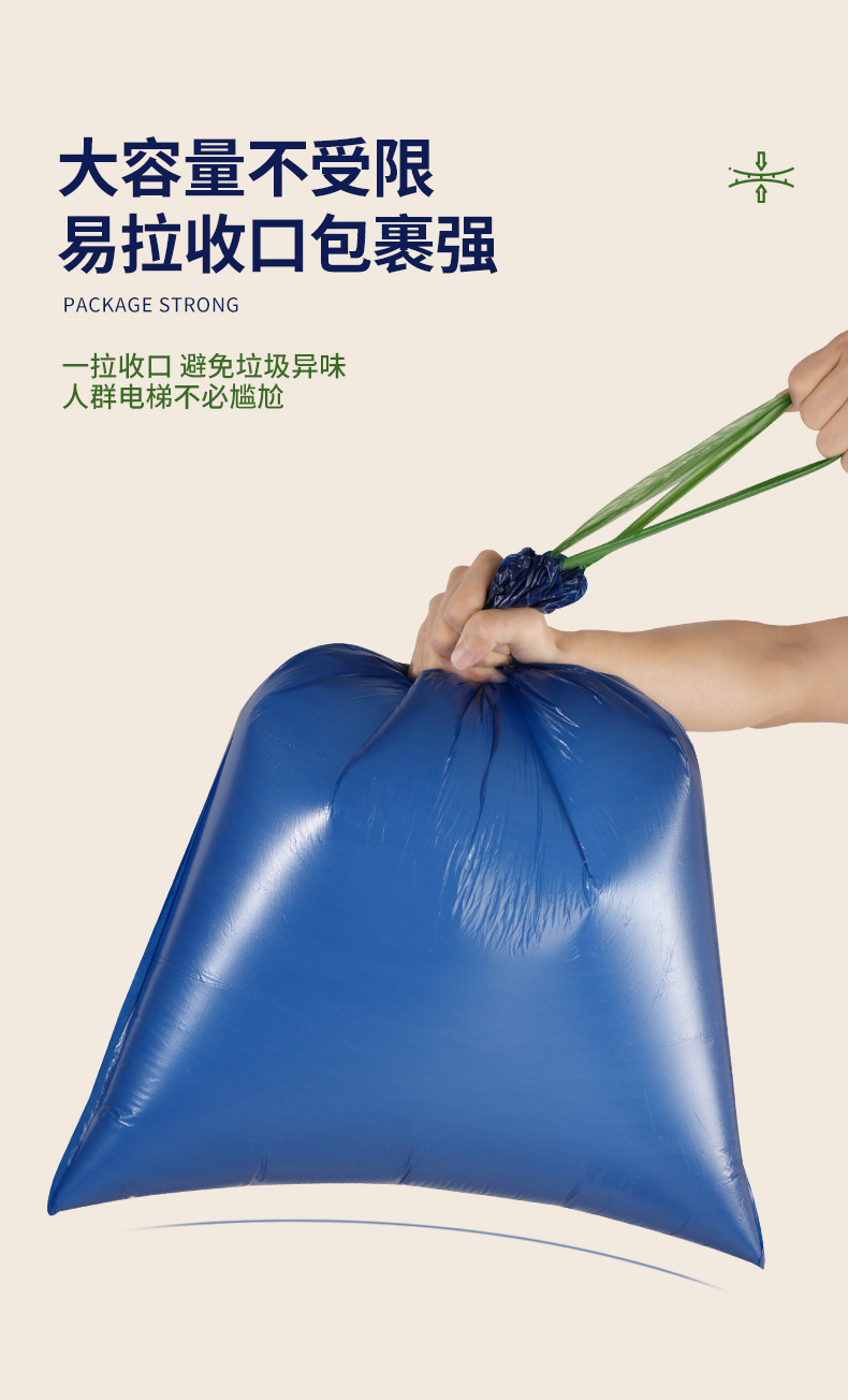 免撕厨房垃圾袋特厚加大号手提式家用抽绳加厚厨房超大容量塑料袋详情6