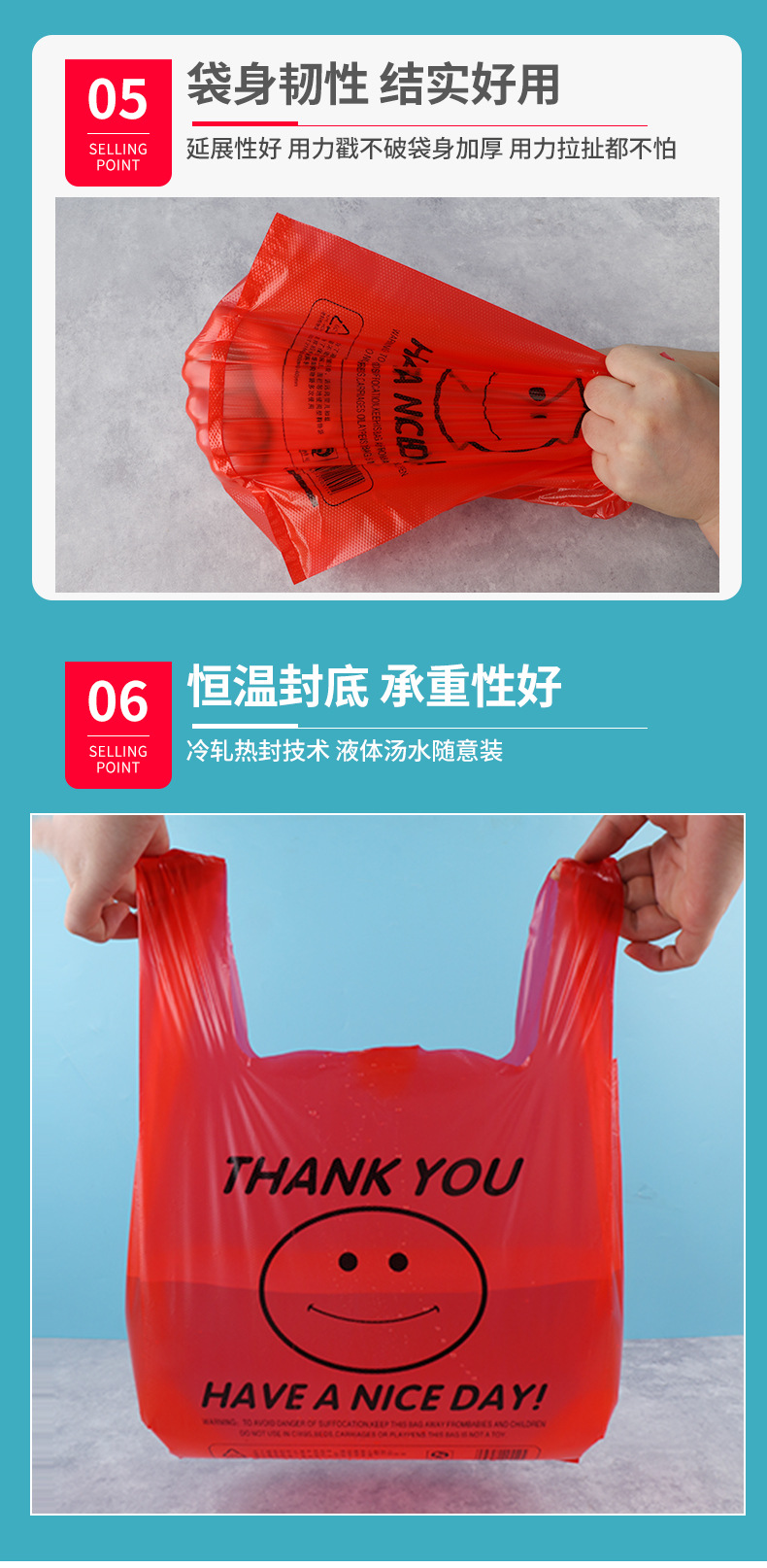 特厚塑料袋红色超市购物袋食品打包袋手提背心袋笑脸方便袋子批发详情10