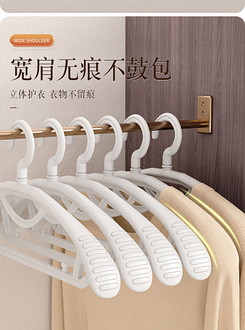 宽肩衣架家用挂衣可旋转挂钩衣柜收纳整理衣架防滑无痕干湿两用详情1