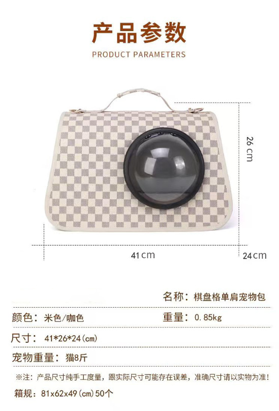 猫包外出便携冬季猫咪外出包太空舱单肩斜挎棋盘格宠物背包手提式详情1