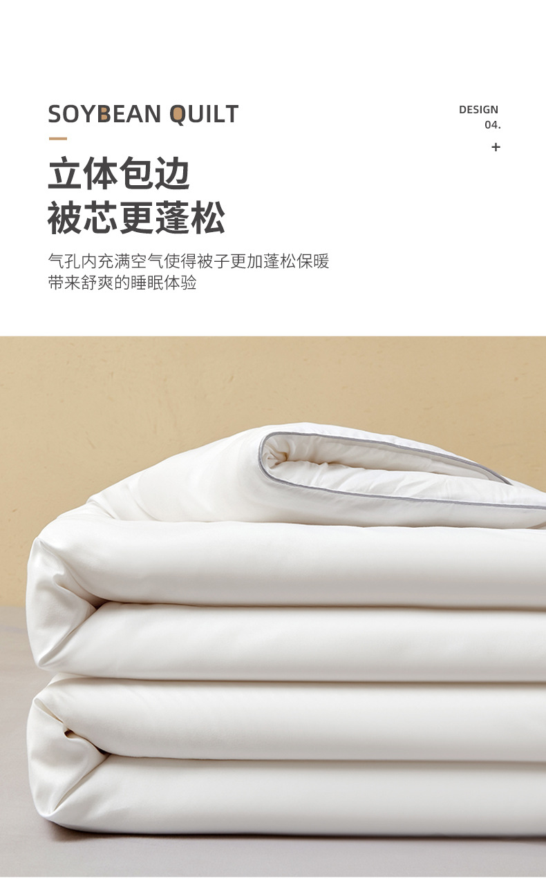 Japanese-style Class A soybean core double-person spring and autumn quilt, single-person thickened warm winter quilt, all-season suitable bedding pic 12