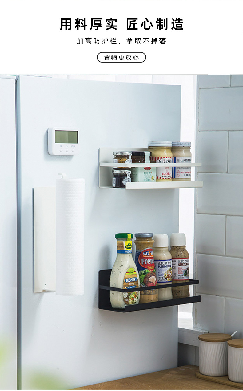 Refrigerator magnetic storage rack, side storage, kitchen refrigerator door, seasoning storage rack, non-perforated tissue paper and cling film rack pic 8