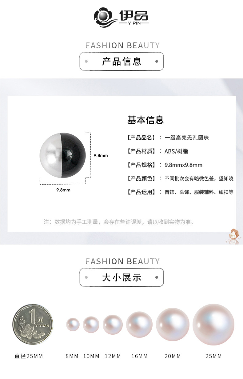 厂家现货批发钉珠仿珍珠民族风汉服装饰珍珠无孔珍珠diy辅料配件详情2