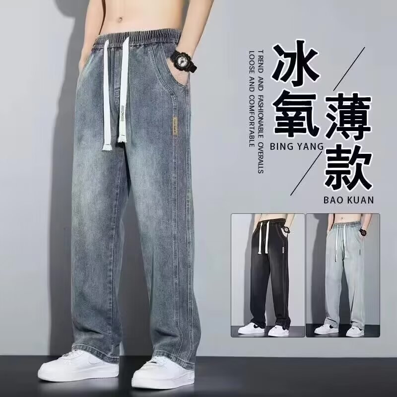 男生牛仔裤潮牌阔腿男夏季薄款2025美式阔腿休闲长裤子男生百搭详情6
