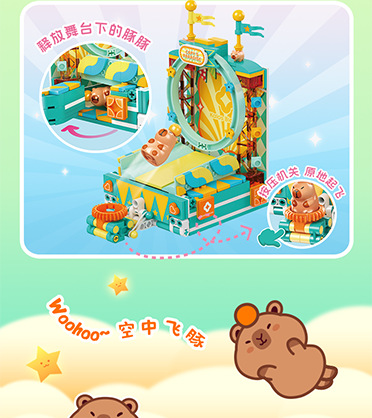 佳乐专卡皮巴拉奇幻乐园积木拼装模型亲子互动益智玩具大颗粒适合生日礼物详情30