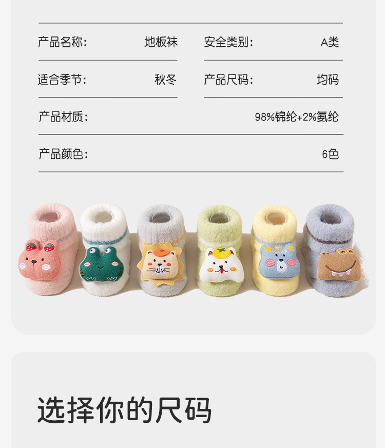 婴儿公仔袜秋冬加绒宝宝地板袜防滑卡通男女新生儿袜子批发加厚详情3