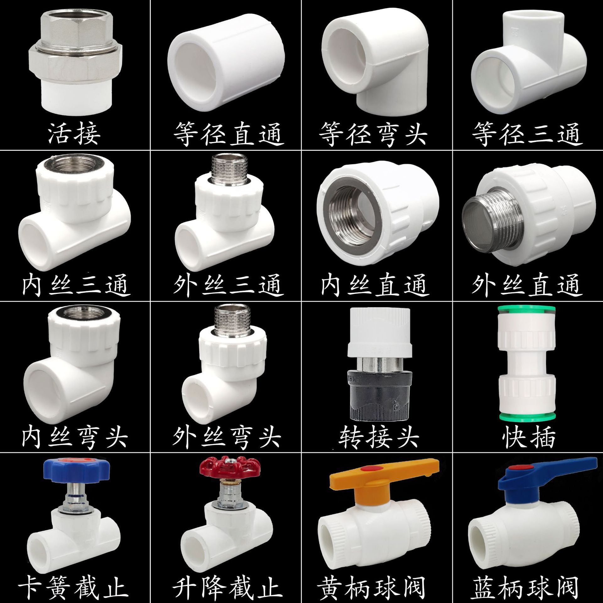 ppr水管配件4分206分25弯头直接三通热熔管件活接头内丝外丝接头详情5