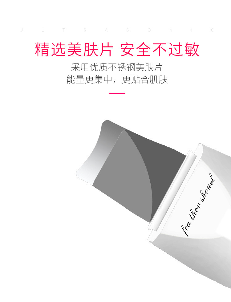 皮肤清洁仪洁面毛孔去死皮铲皮机震动清洁电动家用洗脸美容仪详情11