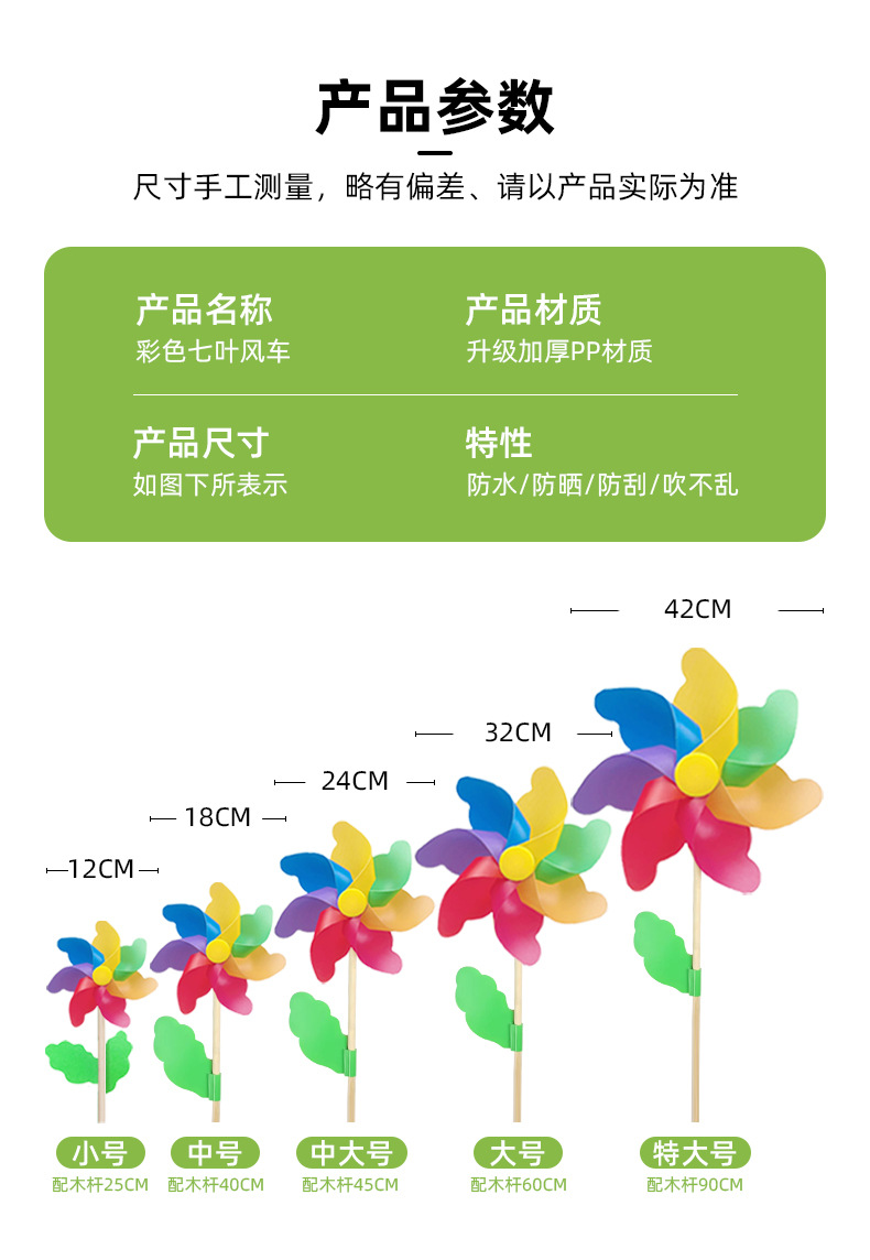 传统木杆七彩风车户外装饰向日葵双层风车儿童玩具地摊大风车批发详情7