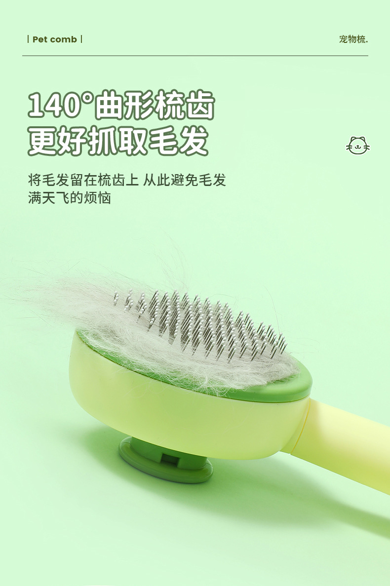 宠物粘珠梳子猫梳毛祛毛狗拉毛开结脱毛疏通用浮毛针厂家批发详情4