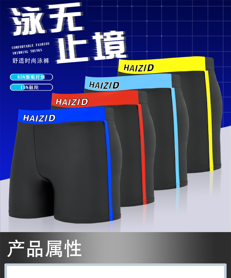 泳裤男士速干平角游泳裤加大肥佬防尴尬温泉时尚运动泳裤厂家批发详情2