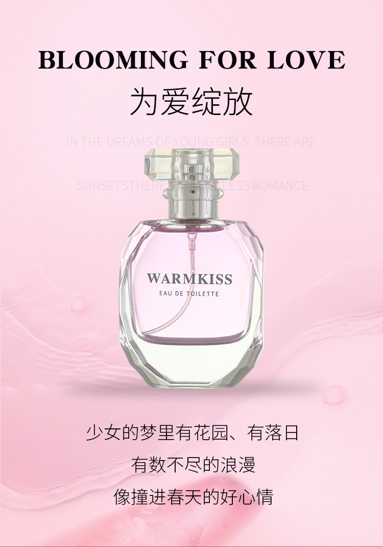 WARMKISS粉邂逅女士香水持久女用清新自然留香小众花香批发代发详情3