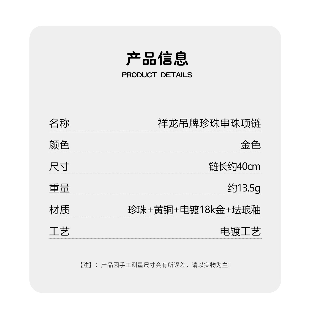 原创磁吸扣珍珠项链新中式龙牌吊坠锁骨链时尚高级感国风项链女详情4