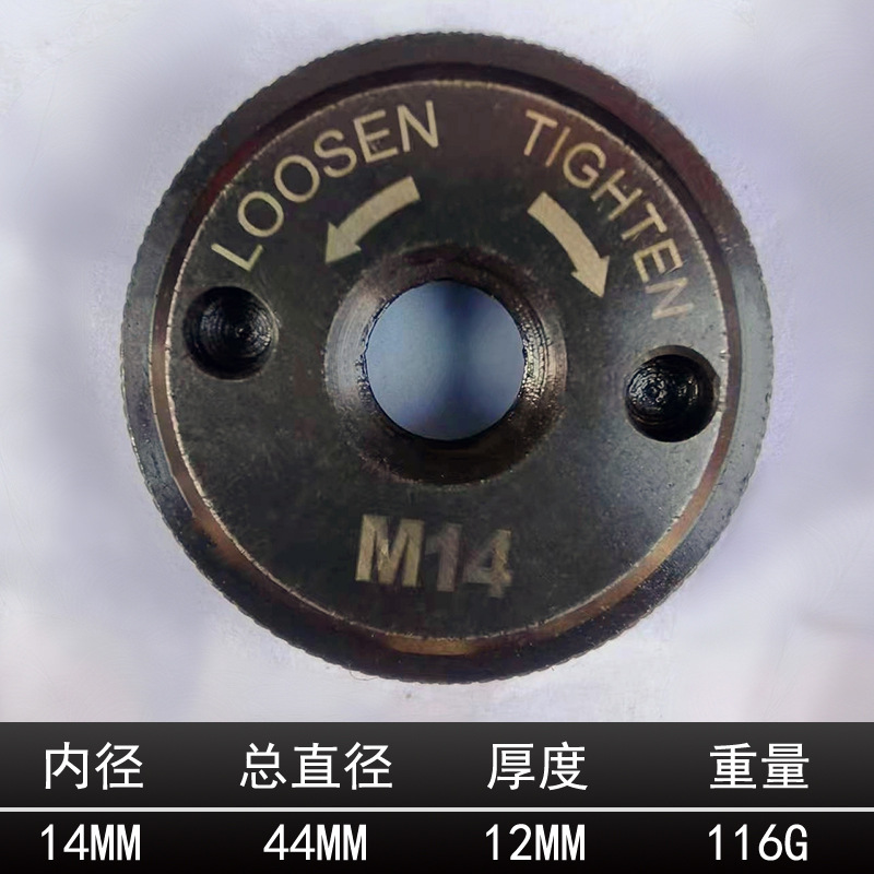 角磨机M14自锁压板125/150/180/230磨光机压板自锁夹板下压板配件详情8