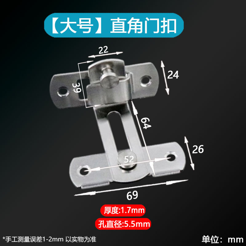 不锈钢门扣锁扣90度直角搭扣插销防盗门栓插销左右宠物门锁谷仓门详情10