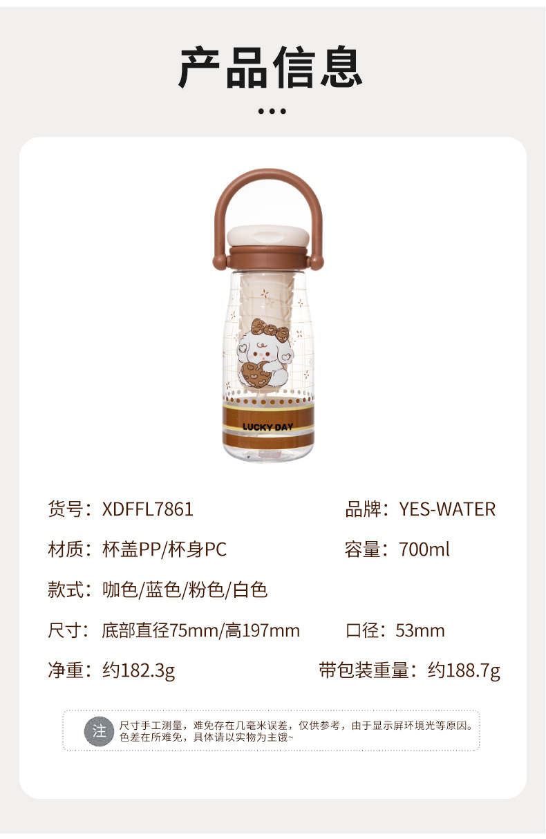 可爱卡通儿童吸管杯学生户外郊游便携随行杯情侣茶水分离塑料水杯 pic 9
