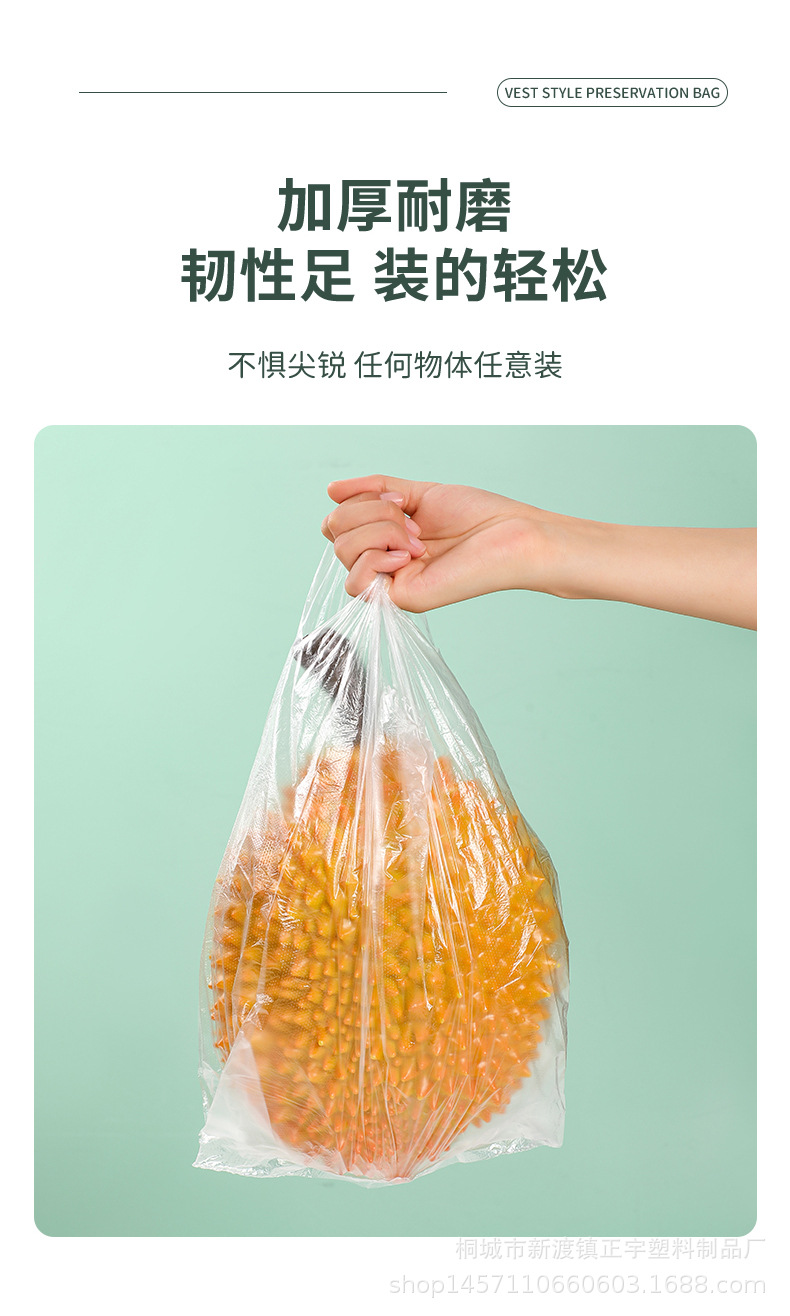 背心式保鲜袋加厚家用大号手提点断式食品水果袋小号光面中号厨房详情18