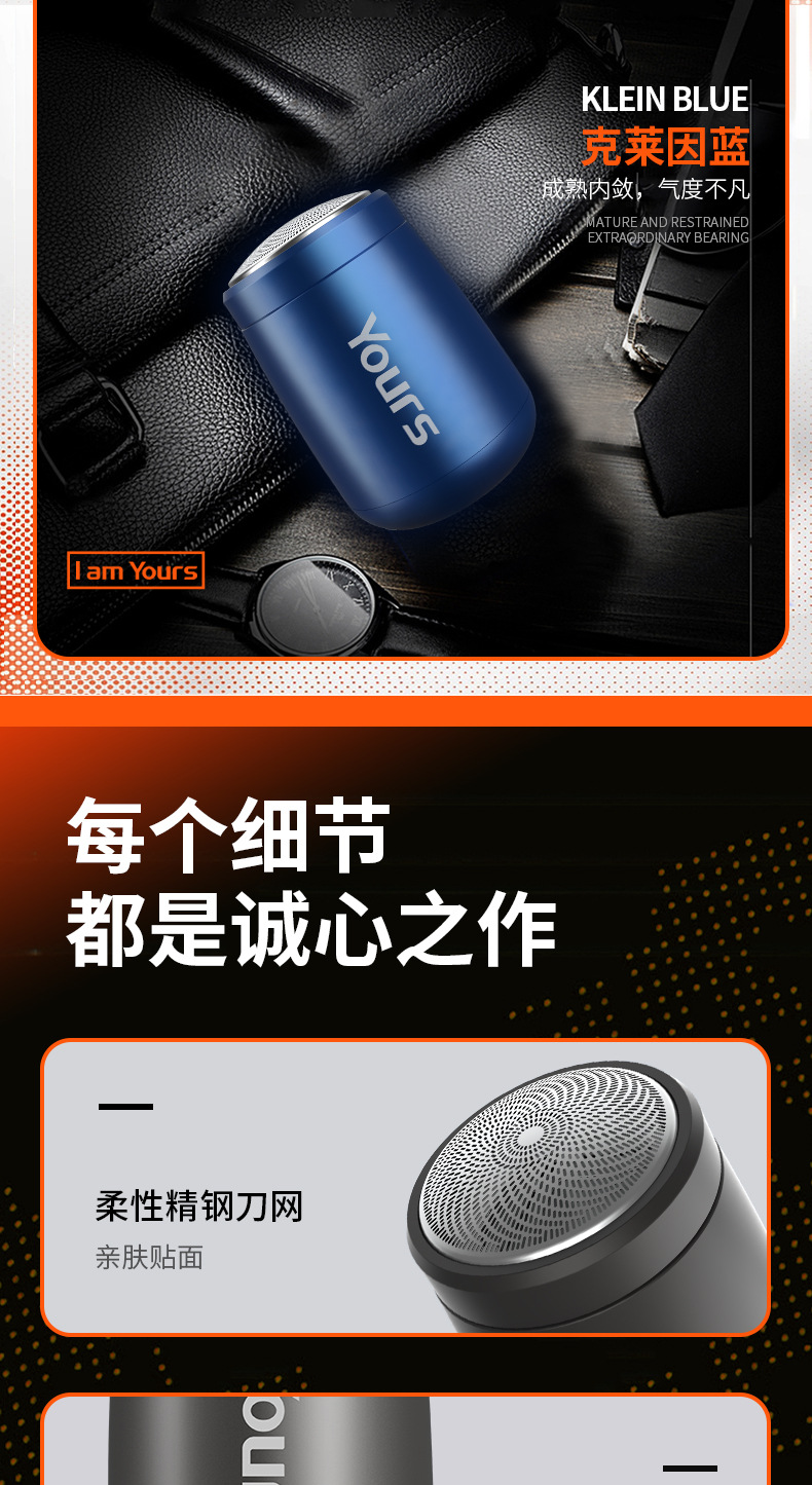 永日电动剃须刀便携式车载USB迷你剃须刀旅行刀头水洗充电刮胡刀详情11