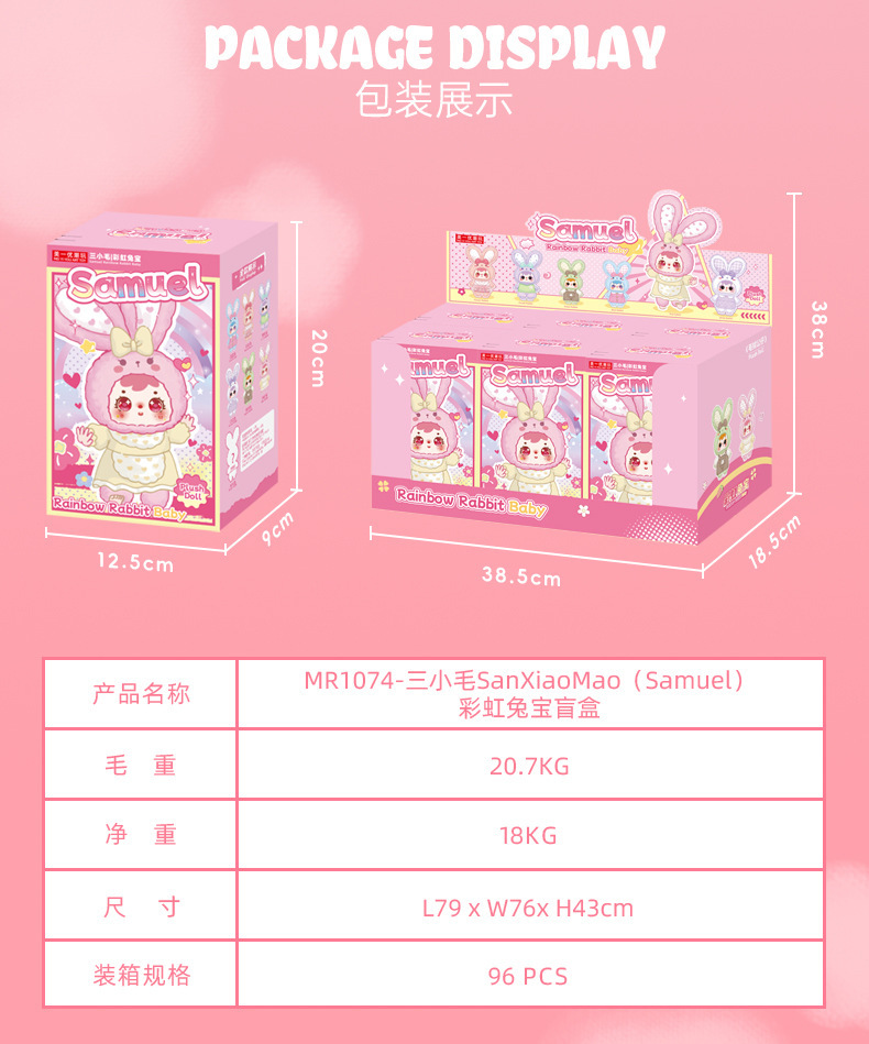 跨境爆款三小毛-三小毛-彩虹兔宝毛绒创意潮玩儿童玩偶包包挂件详情1