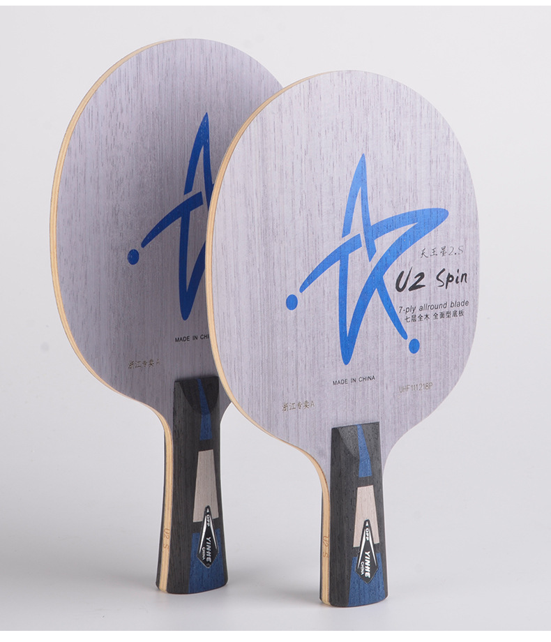 Galaxy U2S table tennis racket Base Plate Uranus 7-layer Pure wood Base Plate Galaxy u2 Upgraded Version Genuine DIY set pic 19