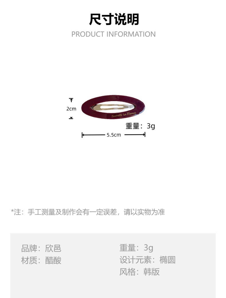 韩国金标夏日彩色椭圆发夹女多巴胺甜美少女刘海BB夹碎发边夹发饰详情2