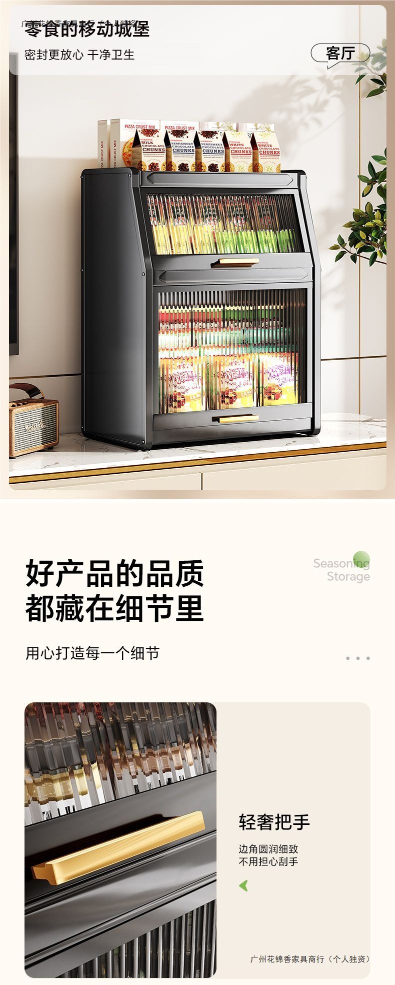 厨房调料收纳盒置物架家用多功能带盖油盐酱醋调味品密封台面柜箱详情11