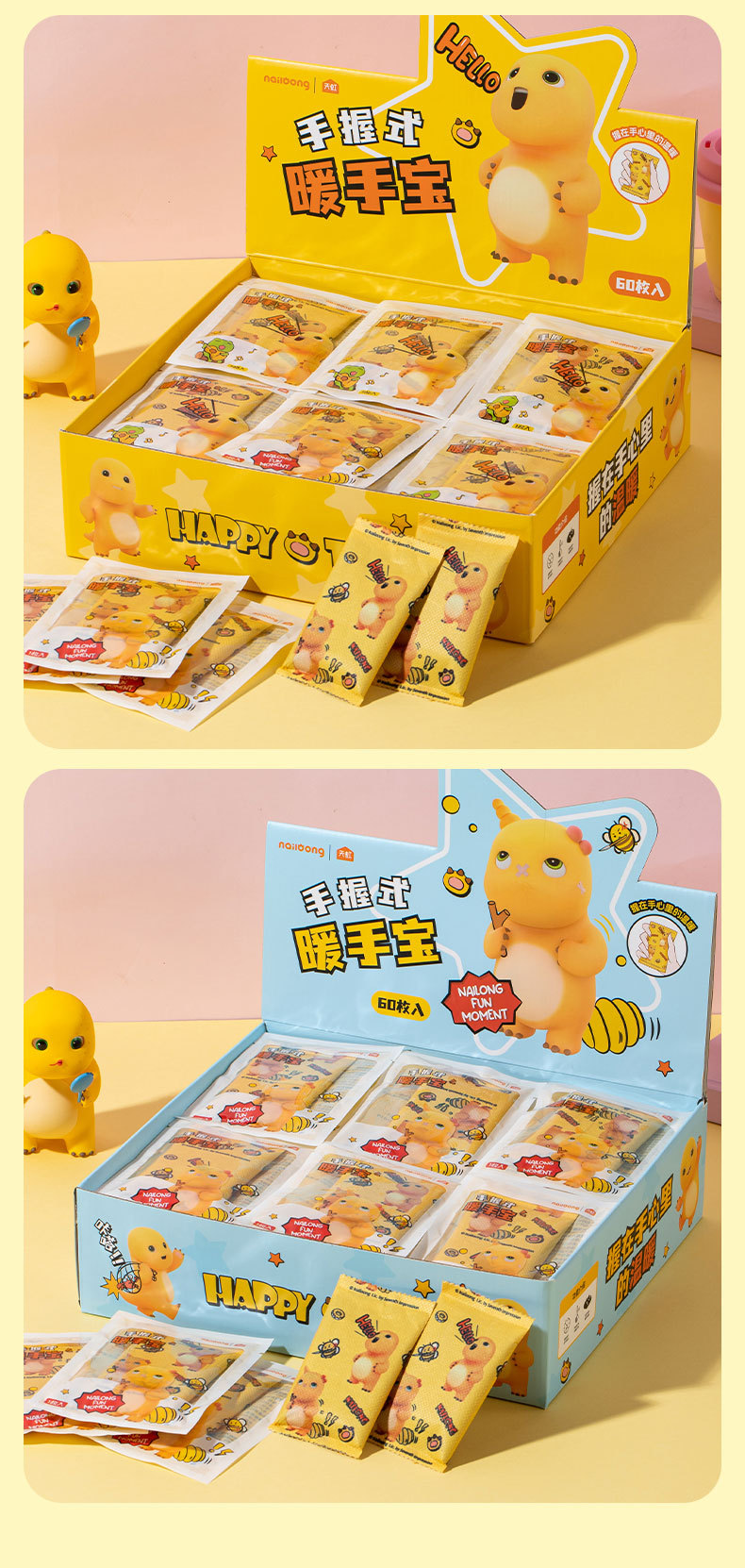 天虹奶龙联名暖手宝冬季手持发热贴自发热便携家用电暖手神器两季适用详情14