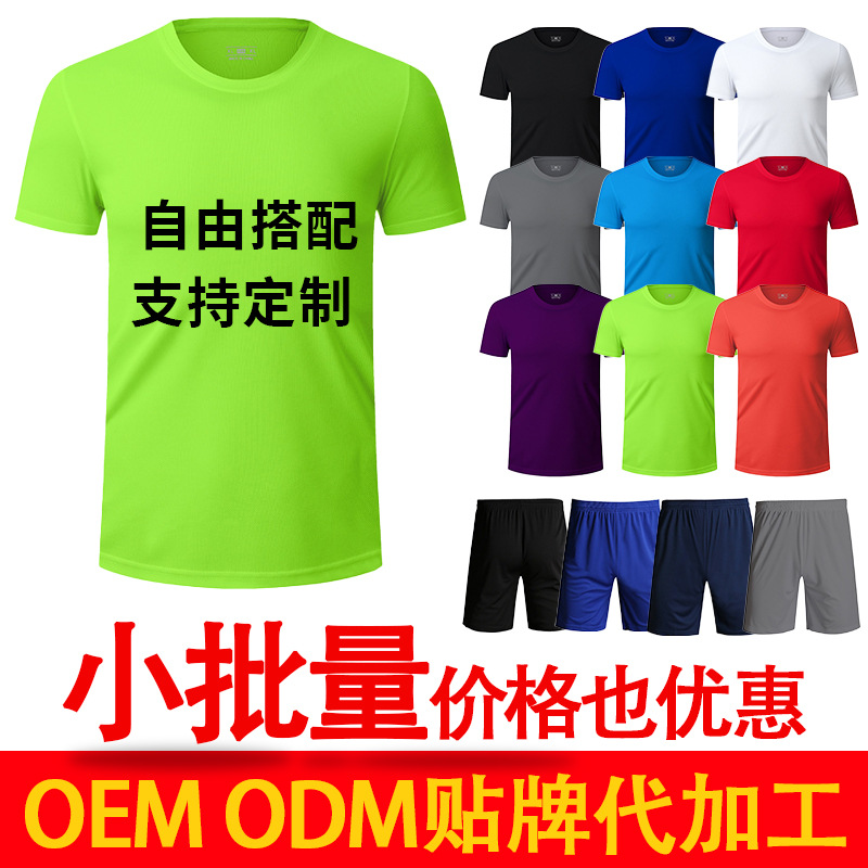 世界杯俱乐部足球衣套装球星号球星名单件短裤球衣球服厂家定制详情14