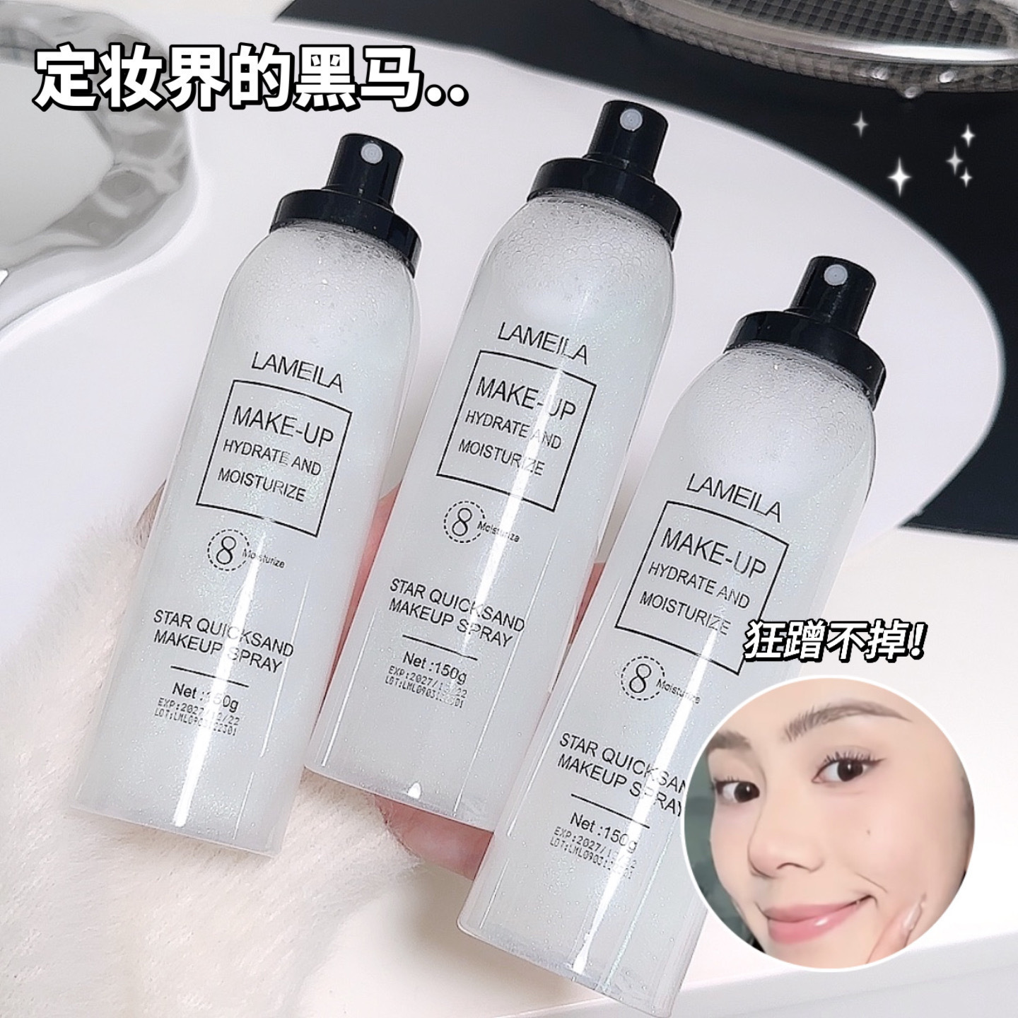 定妆喷雾滋润素颜不易脱妆清爽妆前打底平价彩妆代发详情14