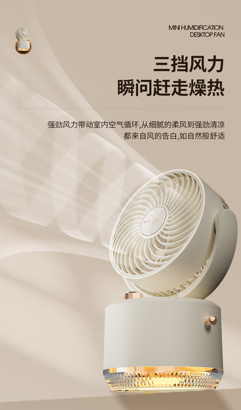 2025新款摇头USB迷你便捷桌面小风扇办公室宿舍加湿水冷喷雾风扇详情10