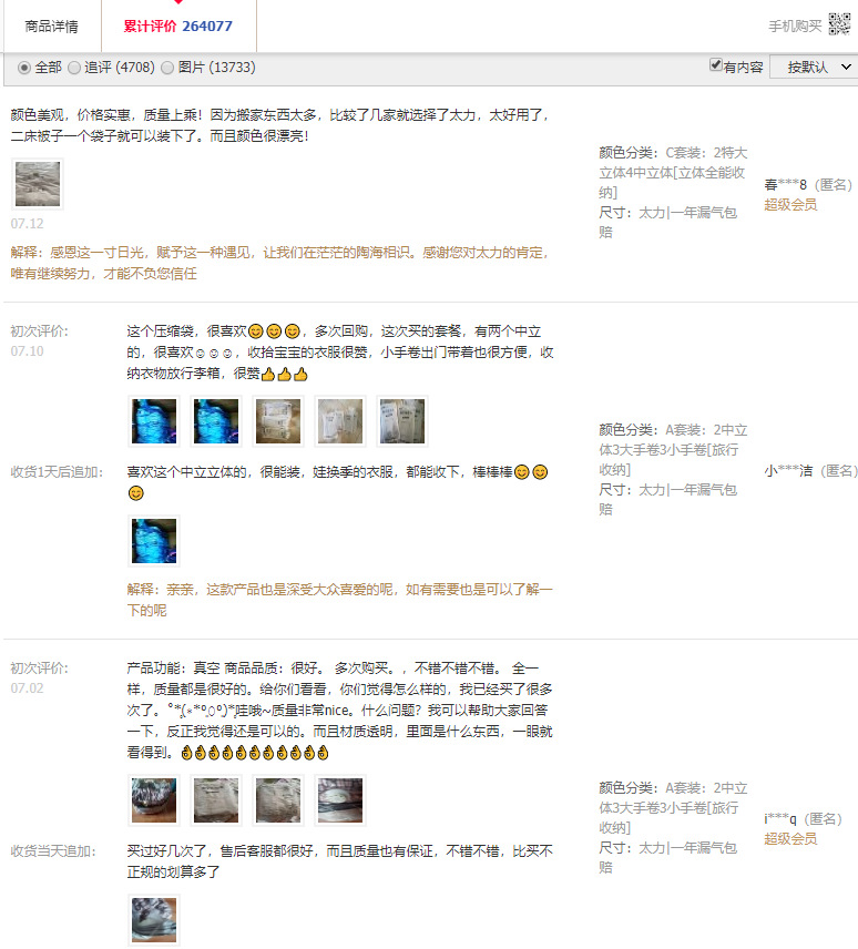 太力真空压缩袋收纳袋免抽气真空袋衣物旅行收纳棉被衣柜收纳详情2