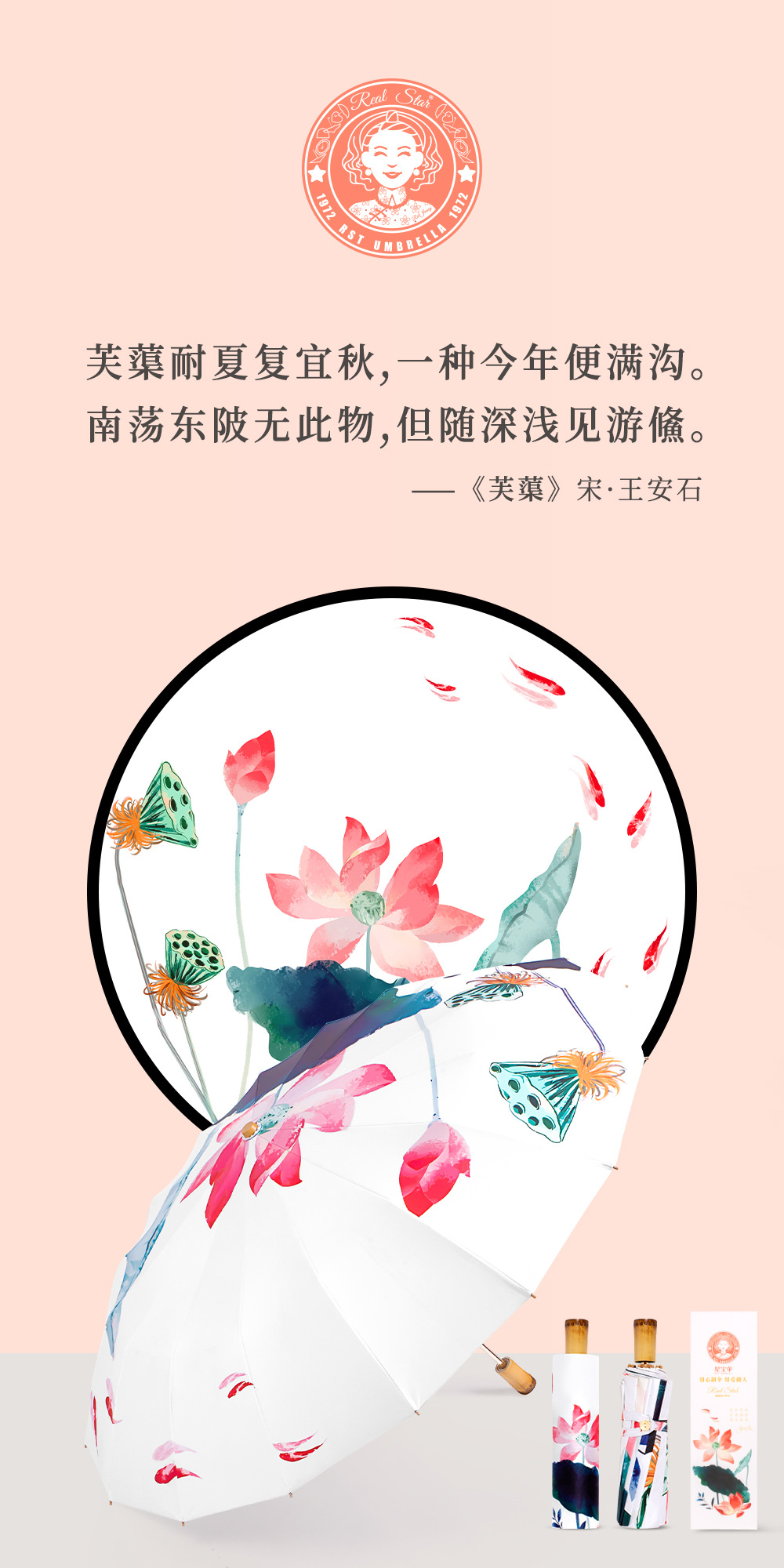 芙蕖三折手开16骨铝合金复古国风伞仿油纸伞竹手柄连年有余图案详情3
