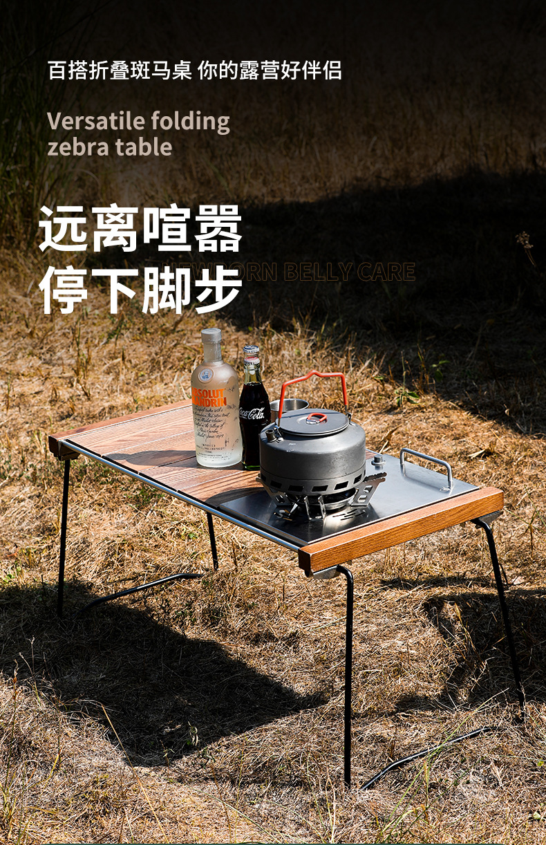 户外igt桌实木折叠桌便携式露营桌烧烤桌便携野外沙滩桌椅斑马桌详情1