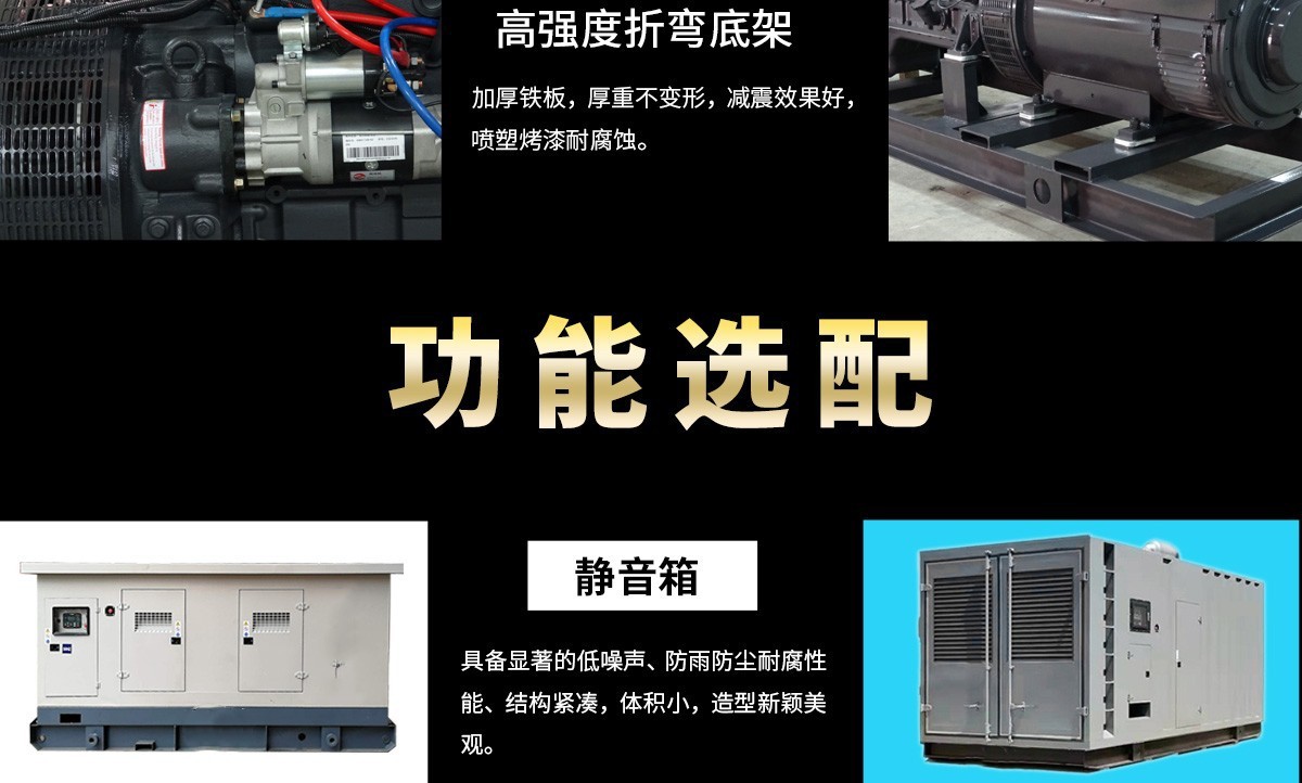 上柴发电机50/100/200/300/400/500千瓦800KW1000kw柴油发电机组详情20