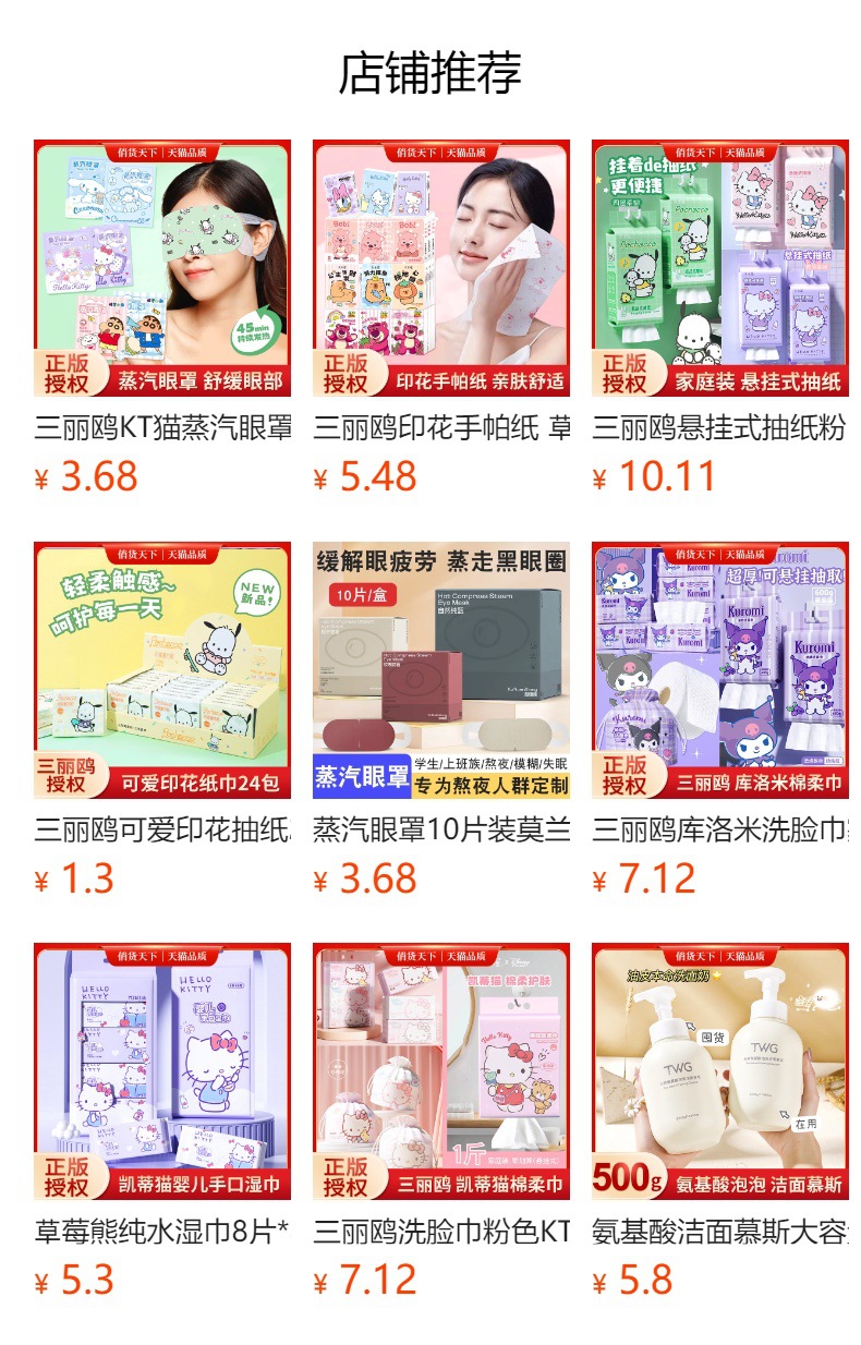 一次性马桶垫10片装大尺寸三丽鸥大耳狗卫生清洁次抛马桶垫免揭胶详情3