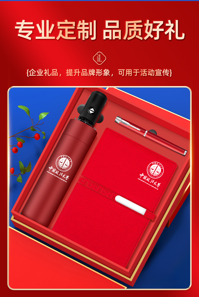 商务礼品套装笔记本套装雨伞保温杯伴手礼开业活动礼品定制logo详情5