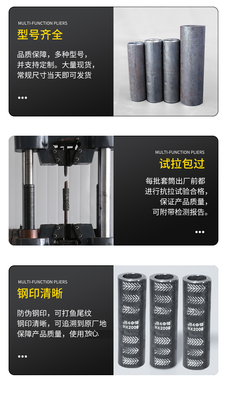 冷挤压套筒详情_05.jpg