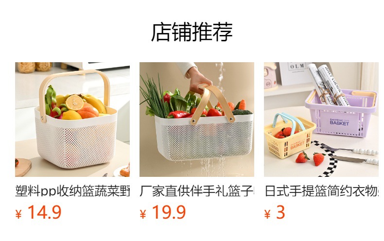 预览状态下无法点击,发布后,可点击跳转到对应的商品页面 Пластмассовый управление принимает корзины с овощами, корзины с фруктами, корзины с подарками и корзины с подарками pic 18