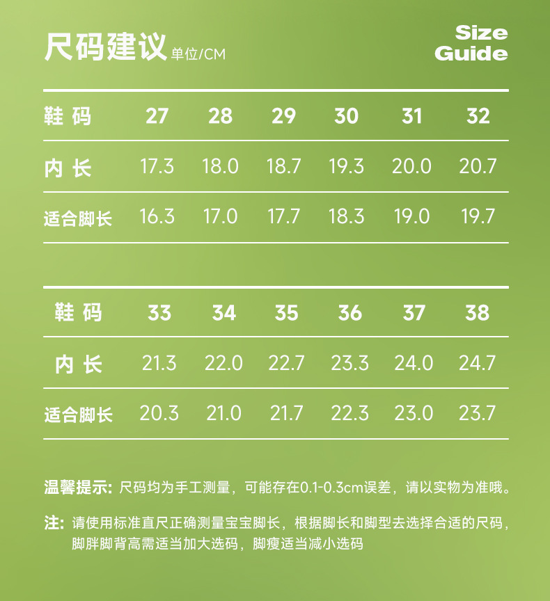 HOBIBEAR网面春季旋转纽扣儿童运动鞋男童织物女童休闲鞋一件代发详情24