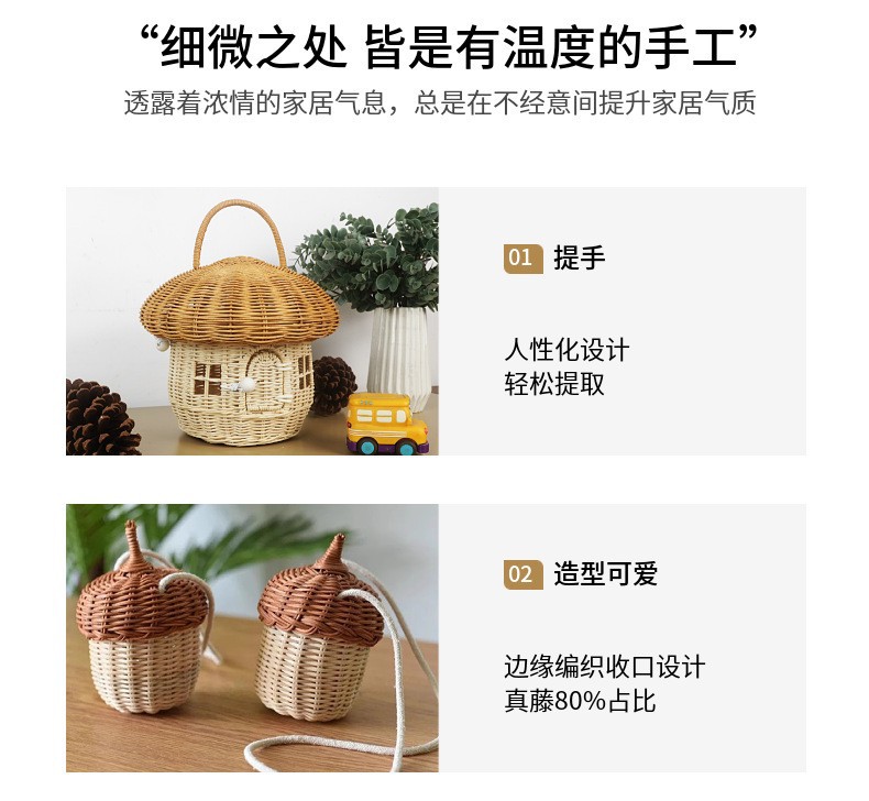 包邮橡果手提包手工藤编蘑菇收纳箱儿童玩具篮编织收纳筐摄影道具详情9