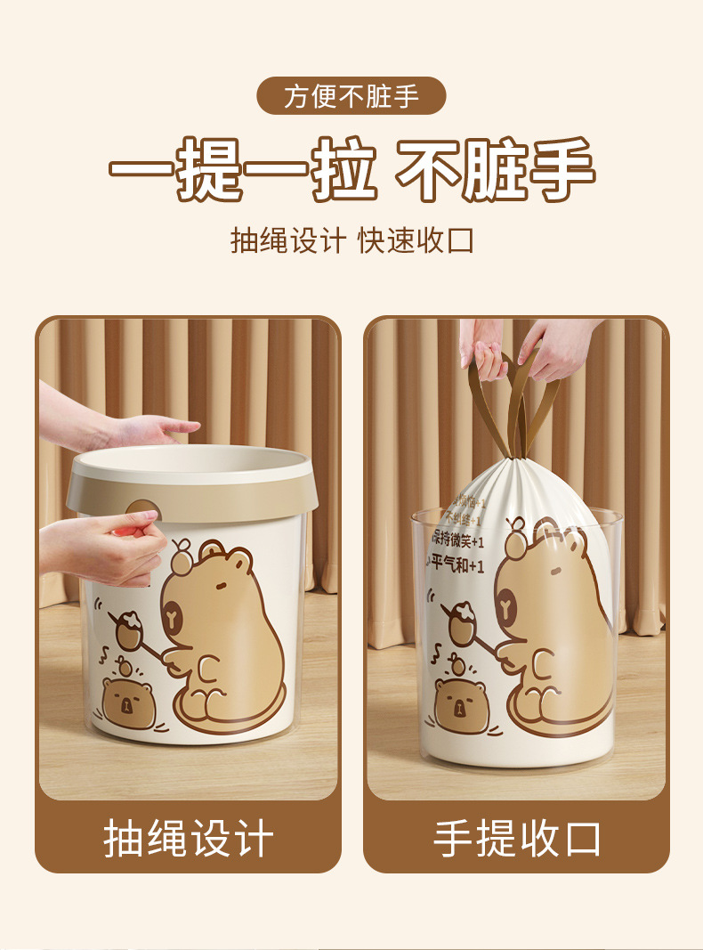 欧凯斯免撕垃圾袋卡皮巴拉手提式加厚家用厨房宿舍大号穿绳垃圾袋详情14