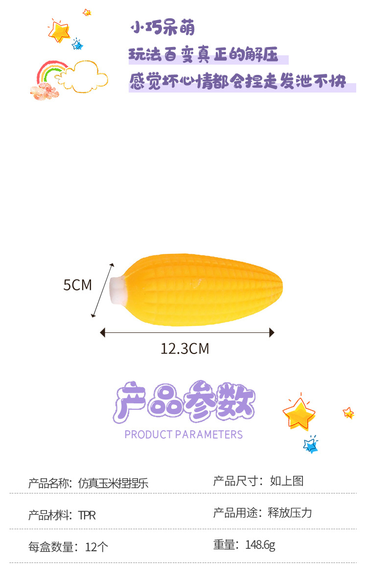 Korean version of stress-relieving simulation corn, pinching fun food toys, venting corn cobs for stress relief, tofu balls for pranks and mischief pic 1
