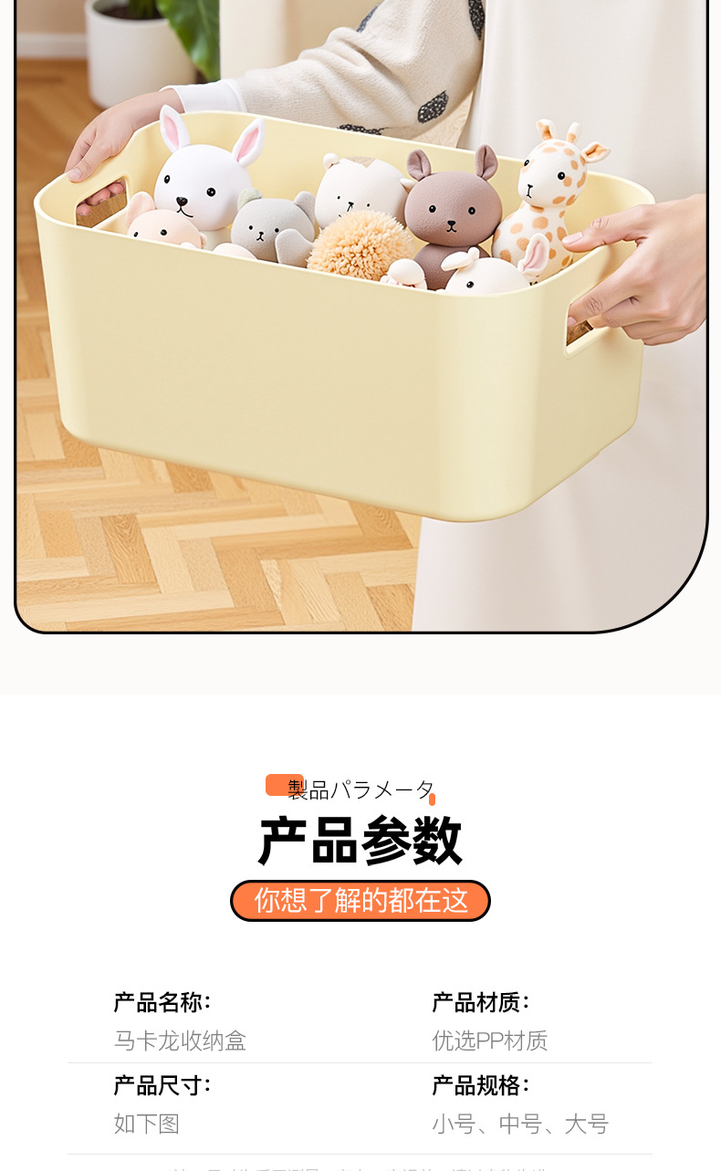 桌面收纳盒零食化妆品杂物收纳盒子加厚大容量家用客厅多色储物盒详情10