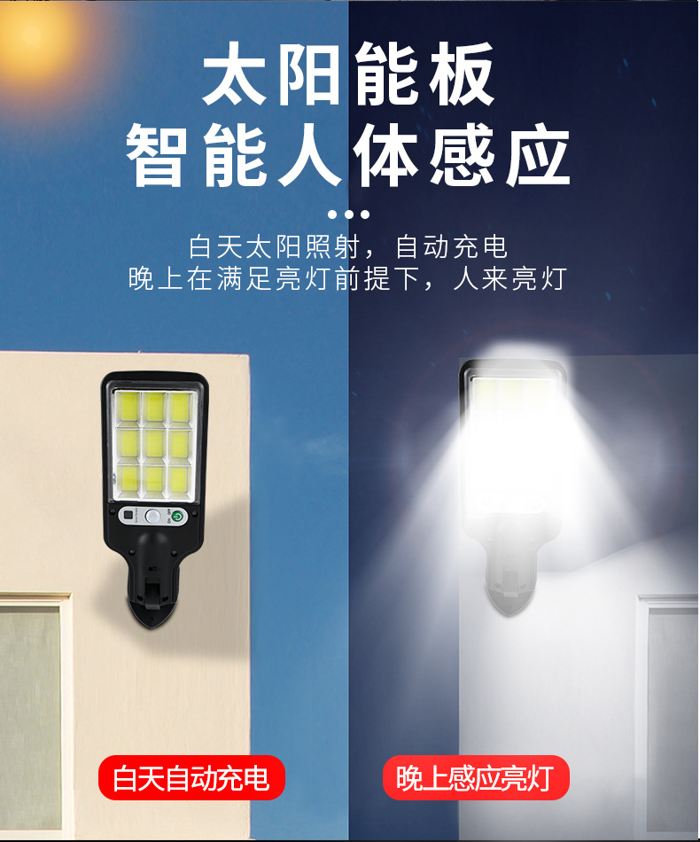 太阳能灯户外庭院灯人体感应灯壁灯一体化led家用太阳能路灯爆亮详情7