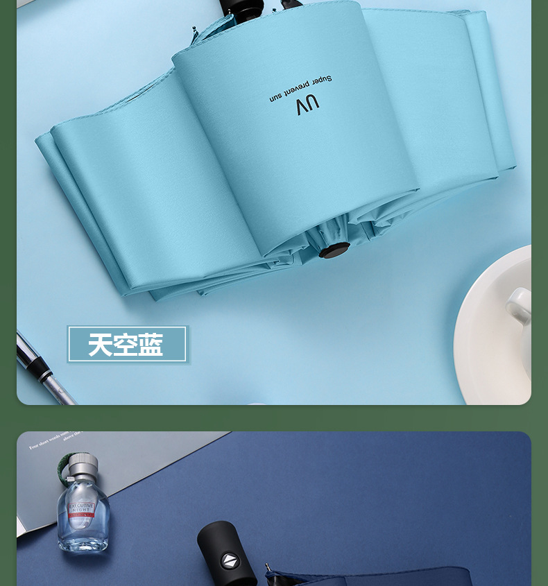 全自动防紫外线UV雨伞可印制logo居家日用品挡风遮阳防雨工具雨伞详情15