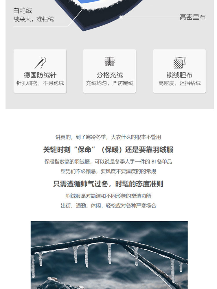 男士羽绒服冬季2024新款潮牌帅气男装拼色立领高端加厚秋冬装外套详情5