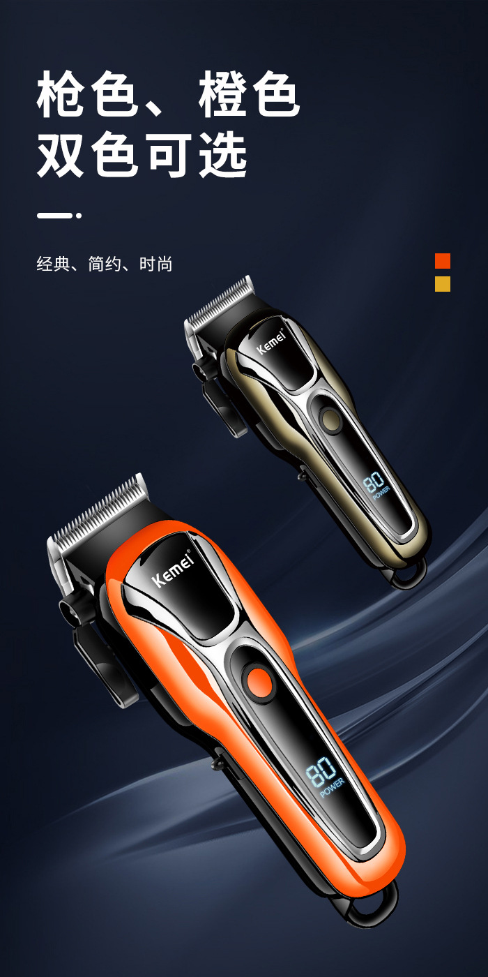 科美跨境理发器KM-1990PG大功率电推子液晶数显USB专业发廊电推剪详情9
