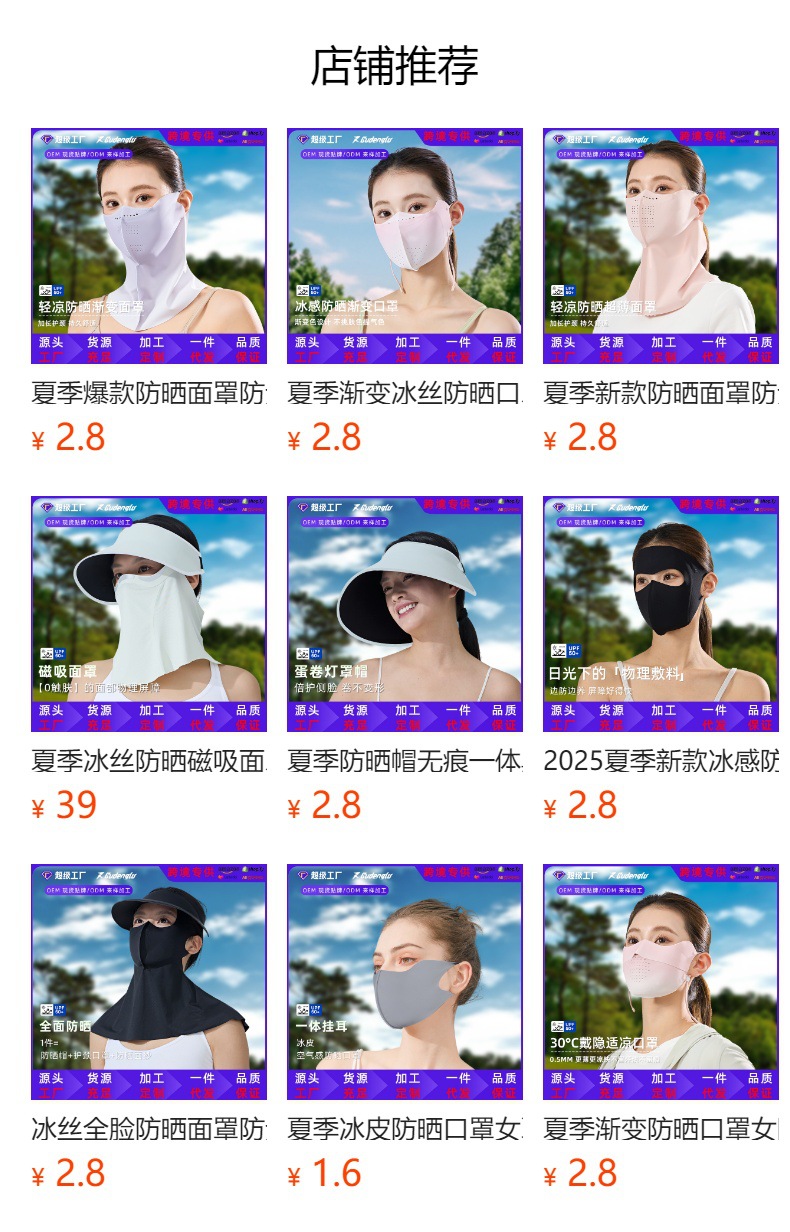 团建红围脖智能加热护颈口罩主体围巾防晒帽详情1