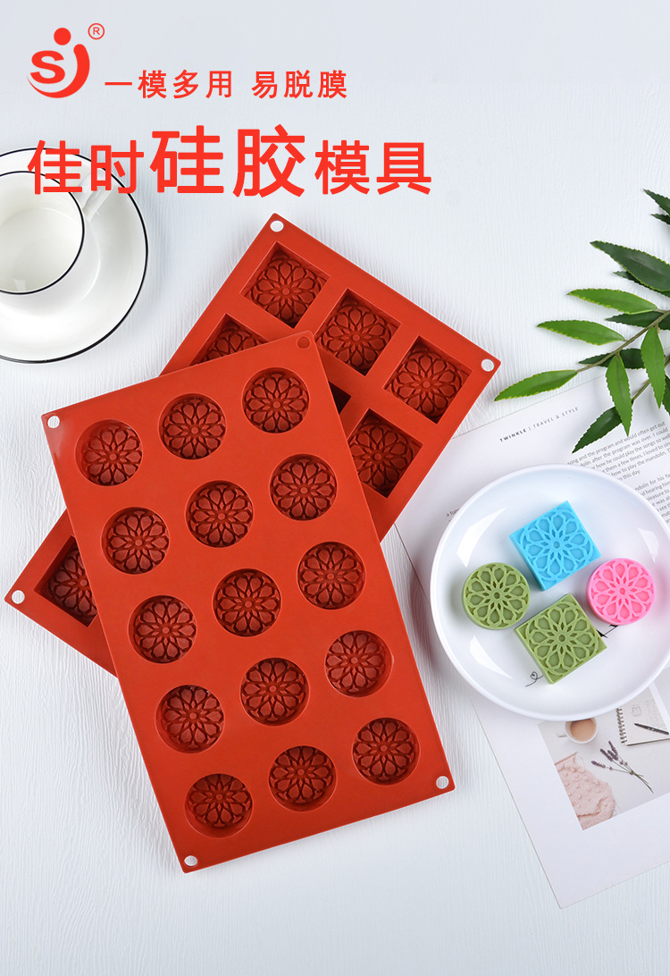 硅胶烘培工具15连孔蛋糕模具饼干模具巧克力硅胶模具肥皂石膏模具详情1